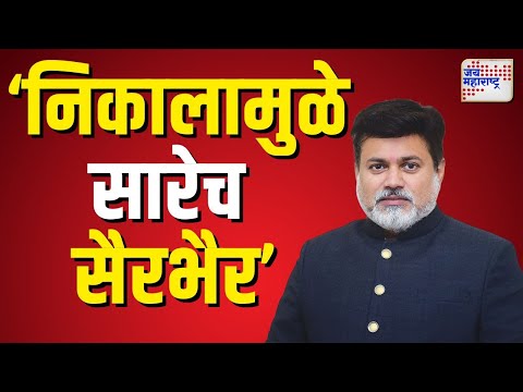 Uday Samant ON EVM  | ईव्हीएमवरुन उदय सामंत यांचं विरोधकांना आव्हान |  Marathi News