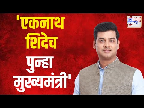 Shirkant Shinde | 