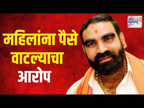 Hingoli | Santosh Bangar | महिलांना पैसे वाटल्याचा आमदार बांगर यांच्यावर आरोप | Marathi News