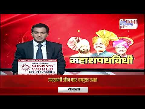 Devendra Fadnavis At Nagpur | देवा भाऊंच्या स्वागतासाठी नागपूरकर सज्ज | Marathi News