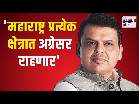 Devendra Fadnavis | 