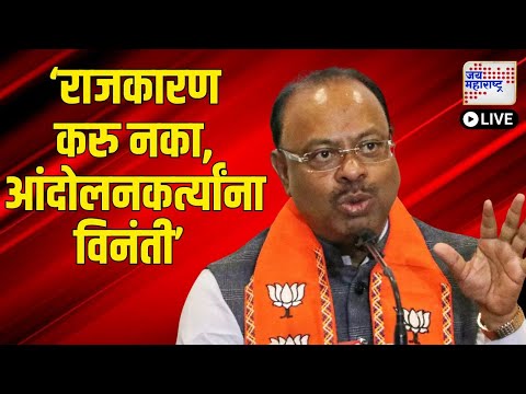 LIVE Bawankule On Deshmukh Case VS  MVA | 