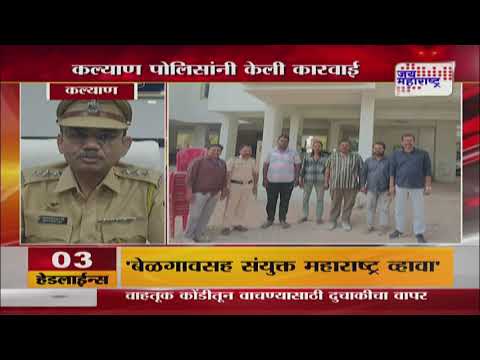 Kalyan Crime | Vishal Gawali | विशाल गवळीचे तीन भाऊ तडीपार | Marathi News