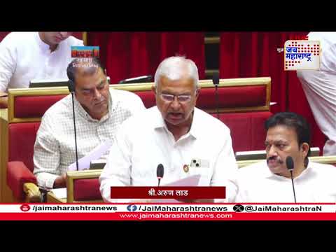 LIVE : Jai Maharashtra News | Maharashtra State Council Winter Session 24| विधानपरिषद हिवाळीअधिवेशन