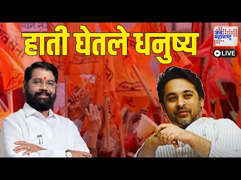 Jai Maharashtra Marathi News Live TV | Maharashtra Vidhan Sabha Election |  MVA VS MAHAYUTI | OBC