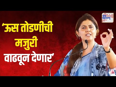 Pankaja Munde | 