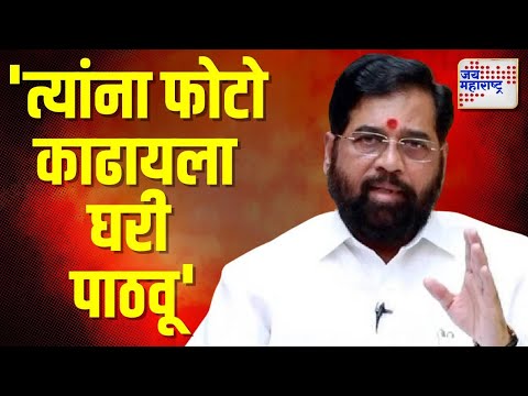 Eknath Shinde | EXCLUSIVE | 