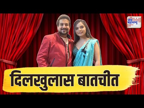 Entertainment Dhamal | Pushkar Jog & Pooja Rathod | पुषकर जोग आणि पूजा राठोड यांच्याशी खास गप्पा |