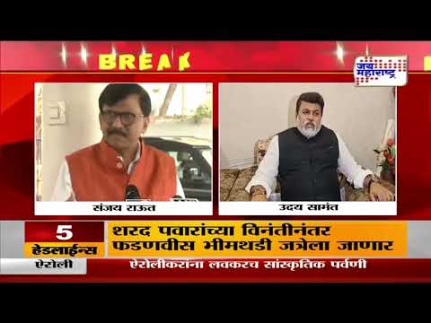 Raj Thackeray & Uddhav Thackeray | राज आणि उद्धव ठाकरे पुन्हा एकत्र येणार ? | Marathi News