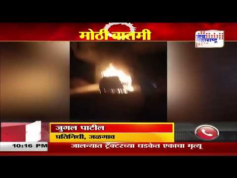 Mumbai-Nagpur Expressway | नागपूर मुंबई महामार्गावर द बर्निंग कारचा थरार | Marathi News