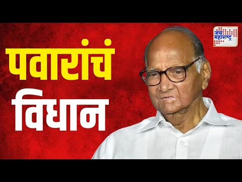 Sharad Pawar | 