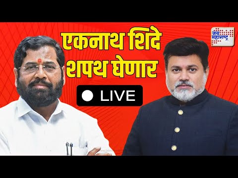 Uday Samant UNCUT PC On Eknath Shinde | 