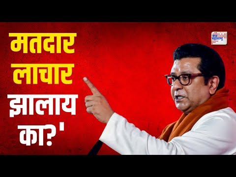 Raj Thackeray | 