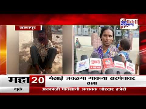 Solapur | सोलापुरात बहीण - भावाचं अपहरण | Marathi News