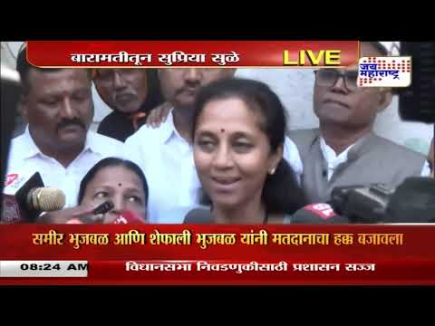 Supriya Sule | सुप्रिया सुळे यांनी बजावला मतदानाचा हक्क | Marathi News