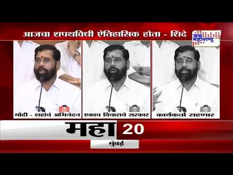 Eknath Shinde | 