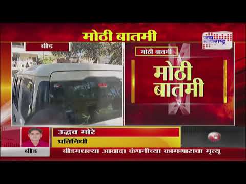 Beed Santosh Deshmukh Case | 6 आरोपींना कोर्टासमोर हजर करणार | Marathi News