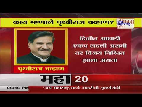 Prithviraj Chavan | 