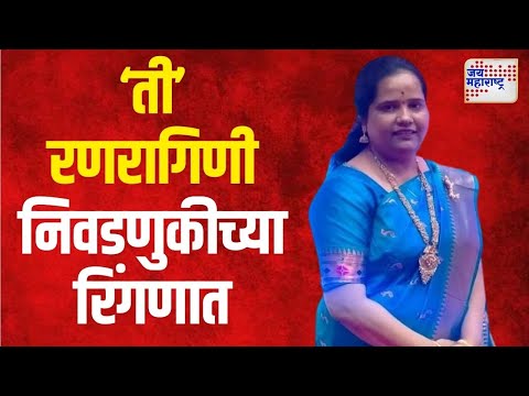 Sangeeta Chendvankar | बदलापूर प्रकरणातील 