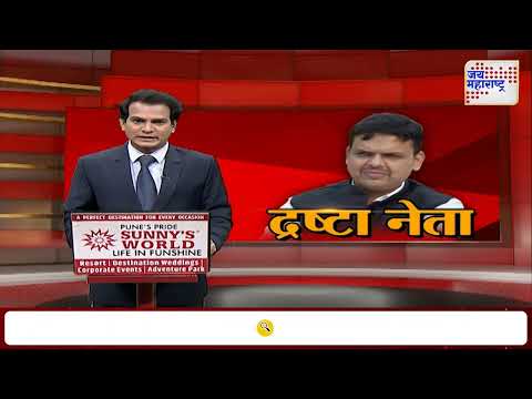 CM Devendra Fadnavis At Davos | परदेशातही देवाभाऊंचीच चर्चा | Marathi News