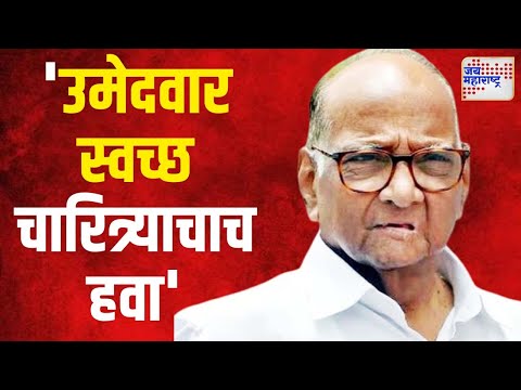 Sharad Pawar | 