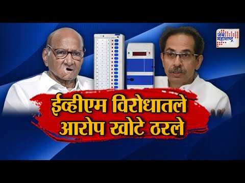 JM Vishesh Shorts | मतदानाच्या आकडेवारीत तफावत, दावा आयोगाने का फेटाळला ?। Marathi News