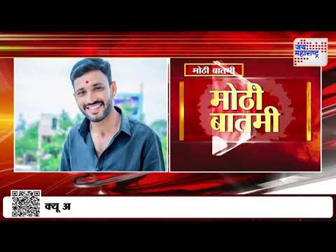 Beed Santosh Deshmukh Case Update| Krishna Andhale Wanted | फरार आरोपी कृष्णा आंधळेचा कसून तपास सुरु