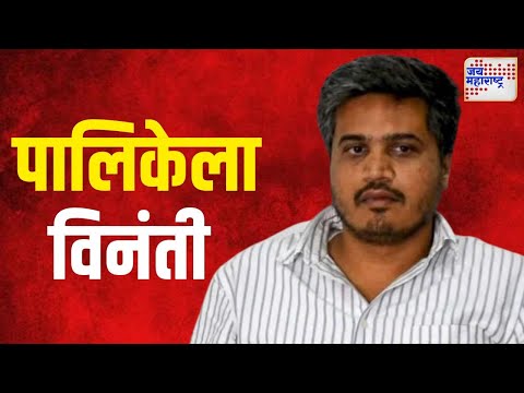 Rohit Pawar On BMC | अर्ज करताना अंध विद्यार्थ्यांना अडचणी | Marathi News