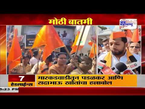 Hindu VS Bangladesh Violence | Ahilyanagar | अहिल्यानगरमध्ये हिंदू संघटना आक्रमक | Marathi News