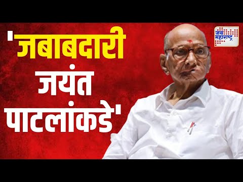 Sharad Pawar | 