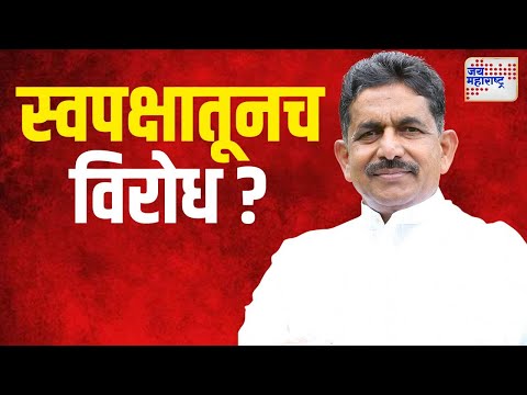 Bhimrao Tapkir | खडकवासलात तापकिरांच्या उमेदवारीला स्वपक्षातूनच विरोध ? | Marathi News