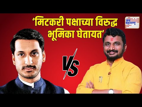 Parth Pawar VS Amol Mitkari | पार्थ पवारांकडून अमोल मिटकरींचा समाचार | Marathi News