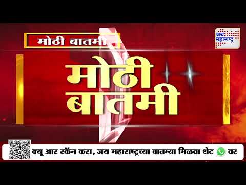 Pune | पुण्यात बांगलादेशी घुसखोरांवरील कारवाई तीव्र | Marathi News