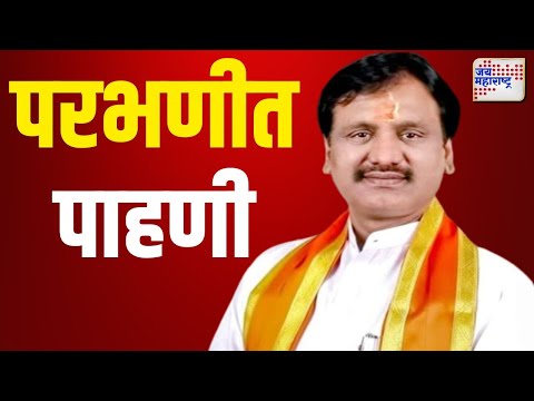 Ambadas Danve | अंबादास दानवेंकडून परभणीत पाहणी | Marathi News