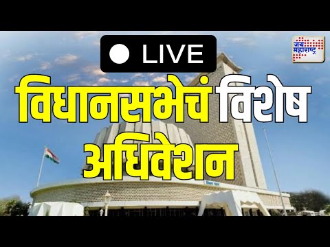 Jai Maharashtra News LIVE | Mahayuti |  Maharashtra Govt Formation | Devndra Fadnavis Eknath Shinde