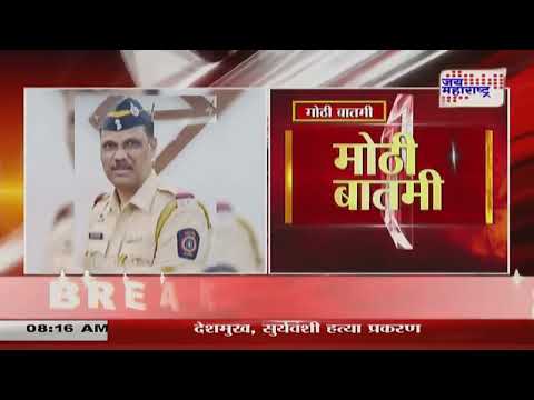 Mumbai Police Dies During Shirdi Padayatra | शिर्डी पदयात्रेदरम्यान पोलीस उपनिरीक्षकाचा मृत्यू |