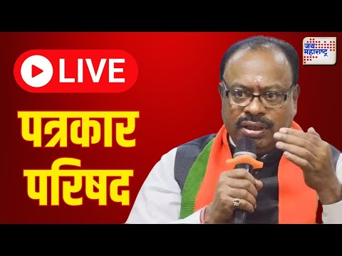 Chandrashekhar Bawankule LIVE | Press Conference | 