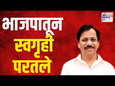 Rajan Teli | भाजपातून राजन तेली स्वगृही परतले |  Marathi News