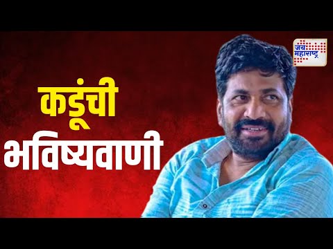 Bacchu Kadu VS Mahayuti & MVA | 