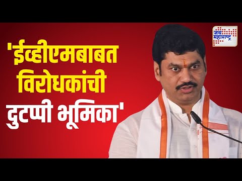 Dhananjay Munde At Shirdi | 