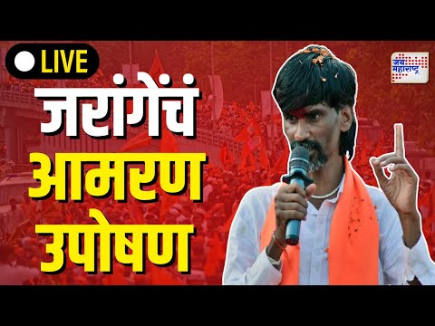 Manoj Jarange | LIVE | 