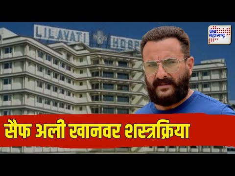 Saif Ali Khan Attack | सैफ अली खानवर चाकू हल्ला करणाऱ्या आरोपीचा शोध सुरू | Marathi News