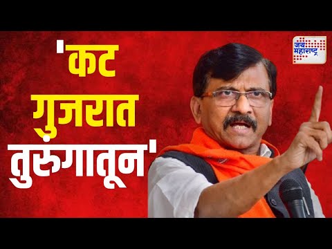 Sanjay Raut | 