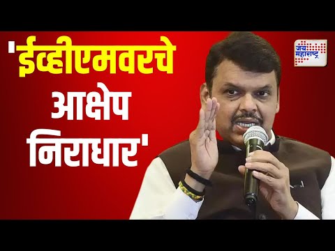 Devendra Fadnavis | 