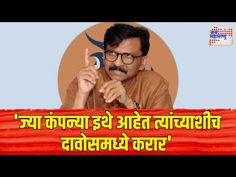 LIVE Sanjay Raut | MVA | Devendra Fadnavis | 