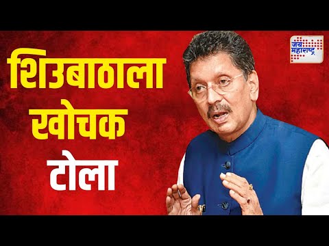 Deepak Kesarkar VS SUBT | 