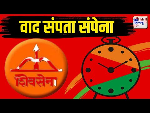 Shivsena VS NCP | तटकरेंच्या होमग्राऊंडवर शिवसेनेची फटकेबाजी | Marathi News