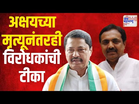 MVA | अक्षयच्या मृत्यूनंतरही विरोधकांची टीका | Marathi News