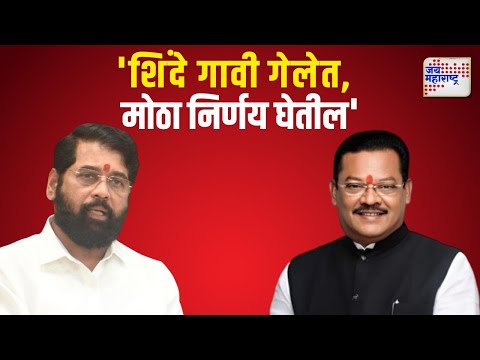 Sanjay Shirsat On Eknath Shinde | 