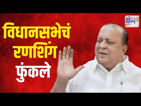 Hasan Mushrif On Vidhan Sabha | हसन मुश्रीफ यांनी विधानसभेचं रणशिंग फुंकले | Marathi News